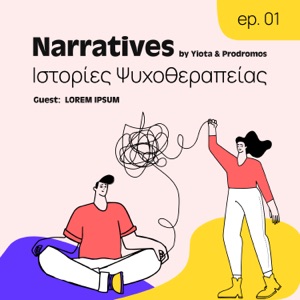 Narratives | Ιστορίες Ψυχοθεραπείας